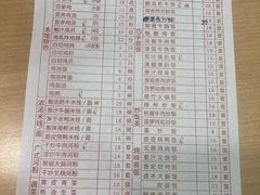菜单-百家鸡味馆(清泰店)