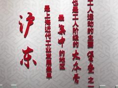 -上海市总工会沪东工人文化宫
