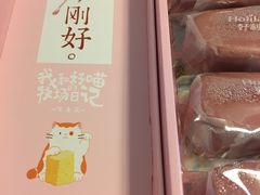 -好利来(熙地港店)