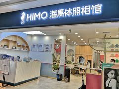 -海马体照相馆(广州新世界云门New park店)