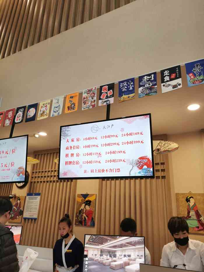 大江户汤池(金爵万象店)-"[薄荷]环境: [礼花]设施: 非常好!