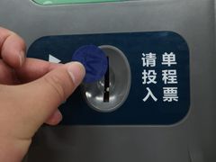 -范湖(地铁站)