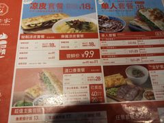 菜单-驴世家驴肉火烧·凉皮·胡辣汤(五道口店)