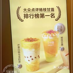 【7分甜(學府凱德店)】電話,地址,價格,營業時間(圖) - 哈爾濱美食