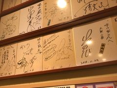 -味乃家 本店