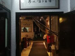 门面-素清香(解放路店)