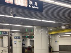 -蒲黄榆(地铁站)
