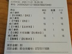 -茶颜悦色(岳麓山顶店)