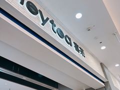 -喜茶(常州新北万达店)