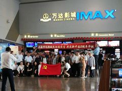 -万达影城(金山万达广场IMAX店)