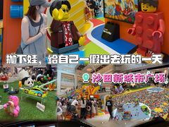 -新城市广场