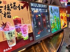 -茶太良品·北京特色茶饮(西站食宝街店)