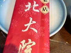 -东北大院·东北菜(三台子店)