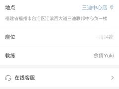 -懒人Club运动健身·运动康复·私教(三迪中心店)