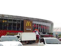 iphone_upload_pic-麦当劳(宾水西道店)