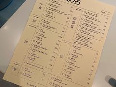 菜单-胡麻(静安嘉里店)