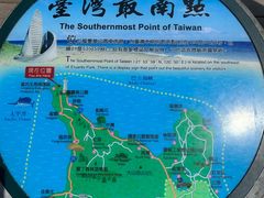 -台湾最南点