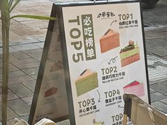 -小半有礼(天河南店)