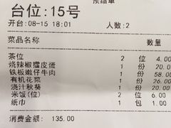 账单-思湘坊(科技园店)
