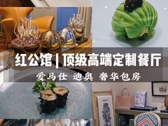 -民国红公馆·艺文空间(颐和路店)