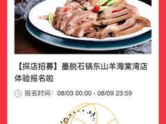 -墨脱石锅椰子鸡•海鲜糟粕醋(榆亚路店)