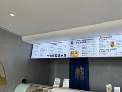 菜单-七七家的糖水店(南湾街1号店)