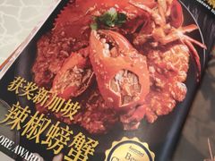 -珍宝海鲜JUMBO Seafood(ifc店)
