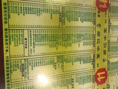 菜单-顺记冰室(宝华路店)