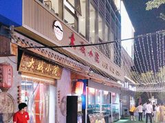 -大城小院饭店(博隆广场虹桥店)