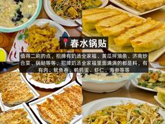-吕氏疙瘩汤·新鲁菜(济南万象城店)