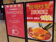 -mango tree芒果树泰国餐厅(青岛万象城店)