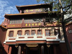 -广州酒家(文昌总店)