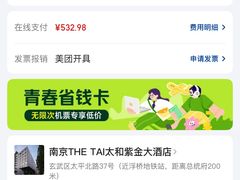 -南京THE TAI太和紫金大酒店