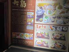 -大岛日本料理铁板烧(南通大饭店)