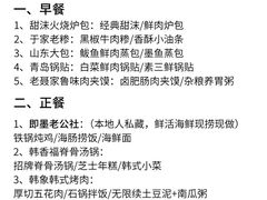 -即墨老公社·海肠捞饭大王(古城店)