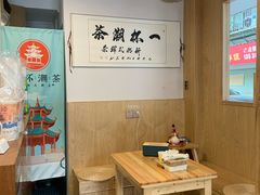 用餐区-一杯潮茶·专注潮汕茶饮(朝阳庄店)