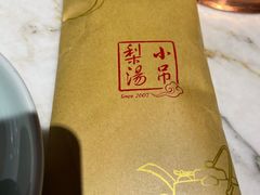 -小吊梨汤·北京菜·烤鸭(鸟巢店)