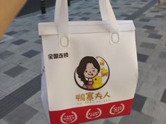 -鸭寨夫人(无锡首店)