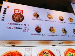 -成都你六姐·牛肉冒菜·麻辣香锅(长泰广场店)