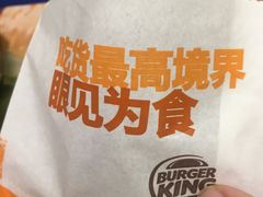 -汉堡王(EAC欧美中心店)