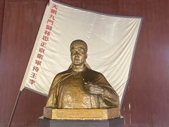 -太平天国侍王府