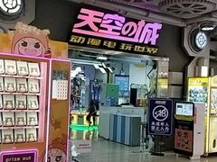 -天空之城·明日世界(南亚店)