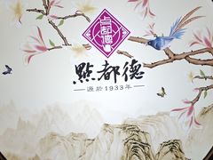 -点都德(大茶楼店)