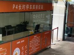 -浦东机场p4停车场