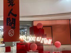 -龙湖西安曲江天街