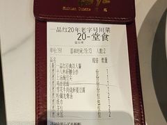 -一品红川菜(皇岗店)