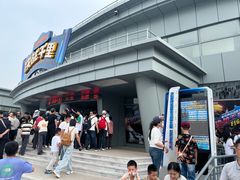 -泰达航母主题公园