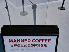 -Manner Coffee(淮海755店)