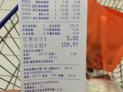 账单-农工商超市(金沙江路店)