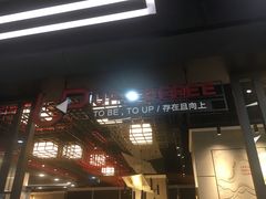 门面-矢量咖啡(杭州万象城店)